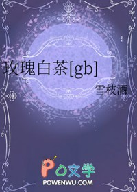 玫瑰白茶[gb]
