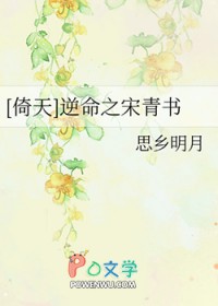 [倚天]逆命之宋青书