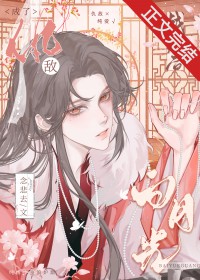 战败后成了仇敌白月光