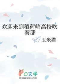 [排球少年同人] 欢迎来到稻荷崎高校吹奏部