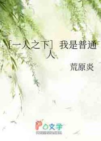[一人之下] 我是普通人