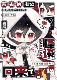 阴郁小寡夫决定创飞所有人