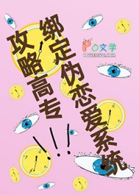 [咒回同人] 绑定伪恋爱系统“攻略”高专