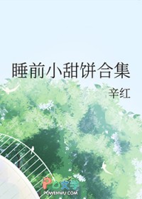 受宠攻小甜饼合集