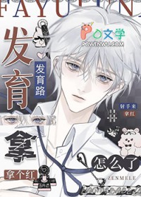 打野，发育路炸了[电竞]