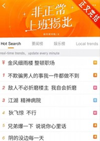 [综武侠]非正常上班指北