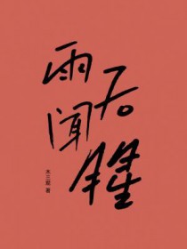 劣质Beta狩猎指南