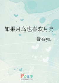 [综漫] 如果月岛也喜欢月亮